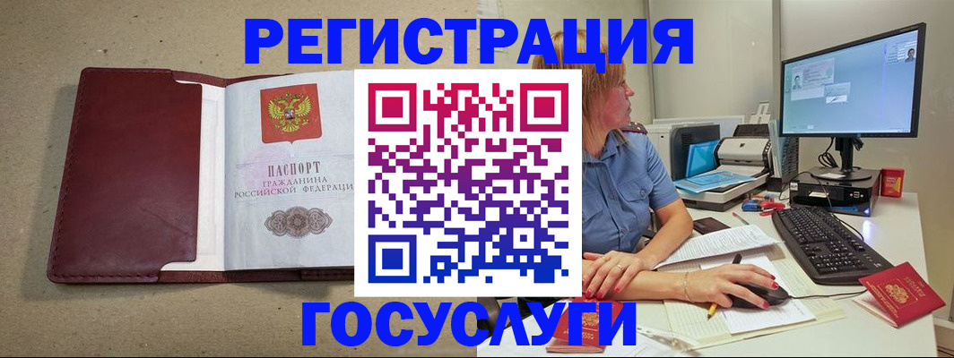 временная регистрация законно в Малгобеке